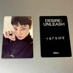 ENHYPEN 中華 ヨントン 一直娯 特典 トレカ ソヌ