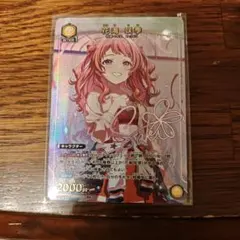 ユニオンアリーナ　学園アイドルマスター　花海咲季　パラレル　R