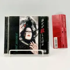ELAIZA 池田エライザ 失楽園 Deluxe Edition CDアルバム - メルカリ