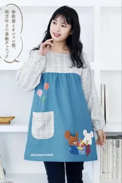 くまのがっこう　チュニックエプロン チェック柄