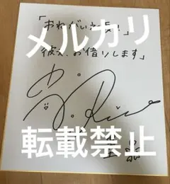 2026年最新】高橋李依 直筆サインの人気アイテム - メルカリ