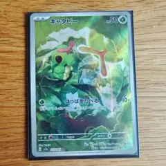 キャタピー AR SV2a ポケモンカード151 172/165 - メルカリ