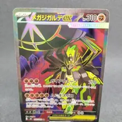 メガジガルデSRポケモンカード - メルカリ
