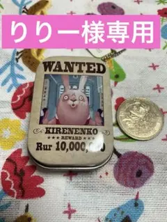 りりー様 リクエスト 2点 まとめ商品