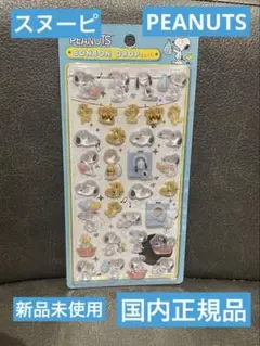 【国内正規品】スヌーピー ボンボンドロップシール ランドリー
