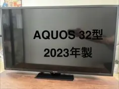 ⭐️状態良コスパ良　SHARP AQUOS 32型液晶テレビ 2T-C32DE本体のサムネイル