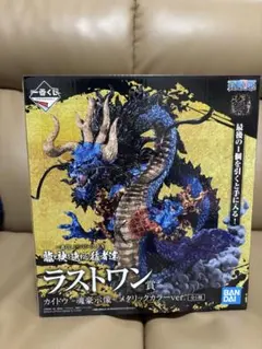 一番くじ ワンピース ラストワン賞 カイドウ フィギュア 魂豪示像