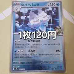 2025年最新】バイバニラの人気アイテム - メルカリ