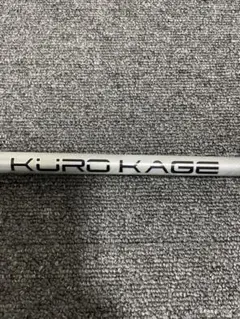 2025年最新】クロカゲ シャフトの人気アイテム - メルカリ