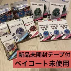 d*4様 【新品未開封・ベイコード未使用】 ベイブレードX まとめ売り 22