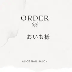 おいも様