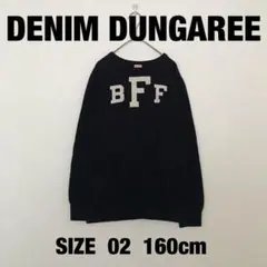 美品【デニム&ダンガリー】BFFロゴスエット160cm トレーナーシンプル薄手
