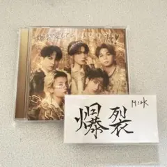 M!LK「爆裂愛してる／好きすぎて滅！」 通常盤＆佐野勇斗ステッカー