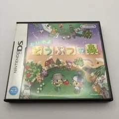 b013 おいでよ どうぶつの森