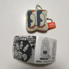 ★ミッフィーとお友達マスコット★