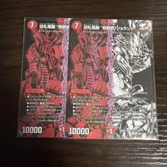 切札電融 銃銃銃ジョランド シークレット 2장