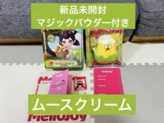 Mellojoyメロジョイもこもこ山の野菜&フルーツパーティ あわあわ爆毛コーン