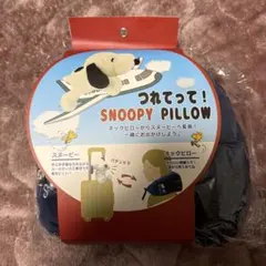 つれてって！SNOOPY PILLOW ネックピロー