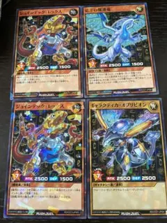 ココスコラボ　ラッシュデュエル　セット ココスコラボ ラッシュデュエル セット ココス」と『遊戯王OCG