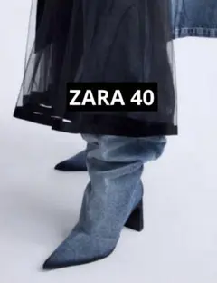 【新品未使用】ZARAデニムニーハイブーツ×MAISON SPECIAL（40)