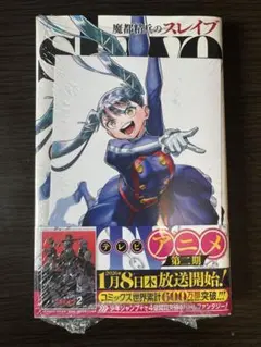 魔都精兵のスレイブ19巻20巻特典カード付きセット 初版 - メルカリ
