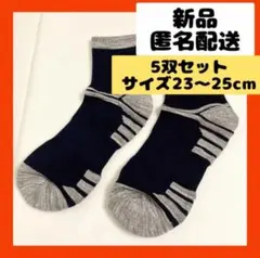 【即購入可】靴下　ソックス　シューズ　足首　クッション　かかと　つま先　防寒　足