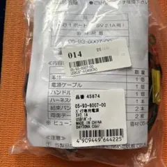 DAYTONA USB電源ケーブル 5V 2.1A 新品未使用のサムネイル