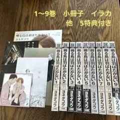 2025年最新】ヨネダコウ クリアファイル 囀る鳥は羽ばたかないの人気