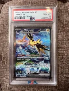 PSA10】サンダーex SAR SV2a ポケモンカード151 - メルカリ