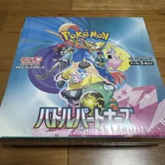 ポケモンカード　バトルパートナーズ　シュリンク付き 1BOX 新品未開封