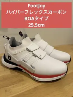 FootJoy ハイパーフレックス カーボン BOA 25.5cm