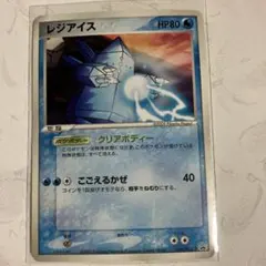 レジアイスex PROMO ポケモンカードプレイヤーズクラブ PLAYプロモカ