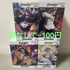 ワンピース Grandista ティーチ・ニカ・シャンクス・バギー 四皇セット