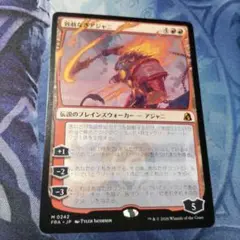MTG 容赦なきアジャニ (日) FRA
