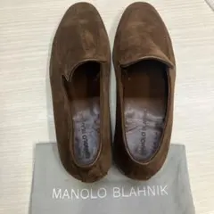 美品】マノロブラニク 35.5 スエード ローファー グレージュ 定価14万