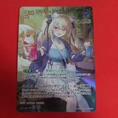 ホロライブ ホロカ フワワ・アビスガード プロモ 1枚 - メルカリ