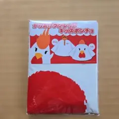 からあげクンレッド キッズポンチョ