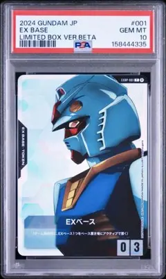 PSA10】ガンキャノン GD01-004 R+ β版 ガンダムカードゲーム - メルカリ