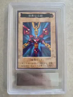 2026年最新】邪悪なる鎖 遊戯王の人気アイテム - メルカリ