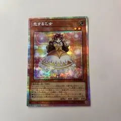 恋する乙女 プリズマティックシークレットレア