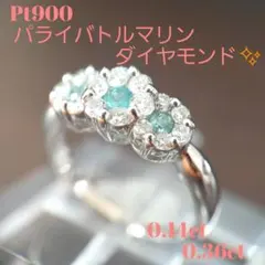 Pt900 パライバトルマリン・ダイヤモンド リング
