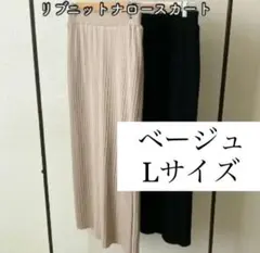 しまむら　omi　リブニット ナロースカート