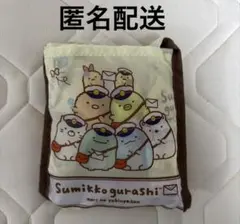 すみっコぐらし　エコバッグ