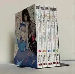 【全巻初版】ホラー女優が天才子役に転生しました 全5巻 全巻セット