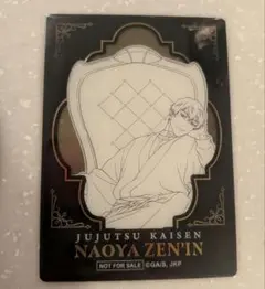 呪術廻戦 PLAZA Chair:Black 特典 クリアカード 禪院直哉