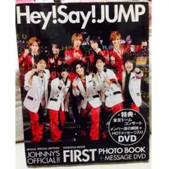 Hey!Say!JUMP ファースト写真集