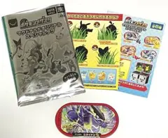 ポケモンメザスタ マクドナルドオリジナルスペシャルタグ ミライドン①