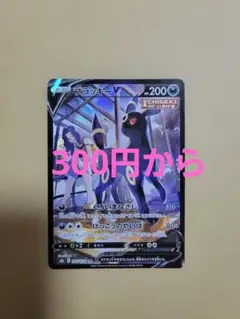 ポケカ ブラッキーV CSR S8b VMAXクライマックス