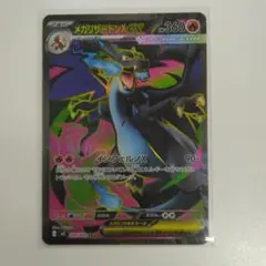 2025年最新】メガリザードンXex SRの人気アイテム - メルカリ