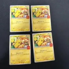 ピカチュウ MEGA 「マクドナルドオリジナル ハッピーセット　美品
